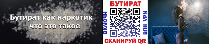 БУТИРАТ жидкий экстази  МЕГА как войти  Кувшиново 