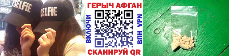 ГЕРОИН афганец Кувшиново