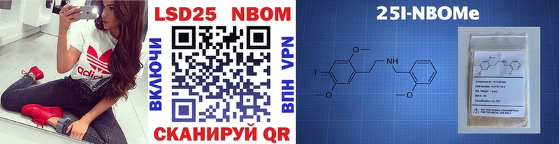 Марки 25I-NBOMe 1,8мг  где купить наркотик  ссылка на мегу   Кувшиново 